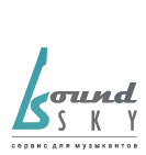 SoundSky - сервис для музыкантов. Репетиционная база. Студия звукозаписи.